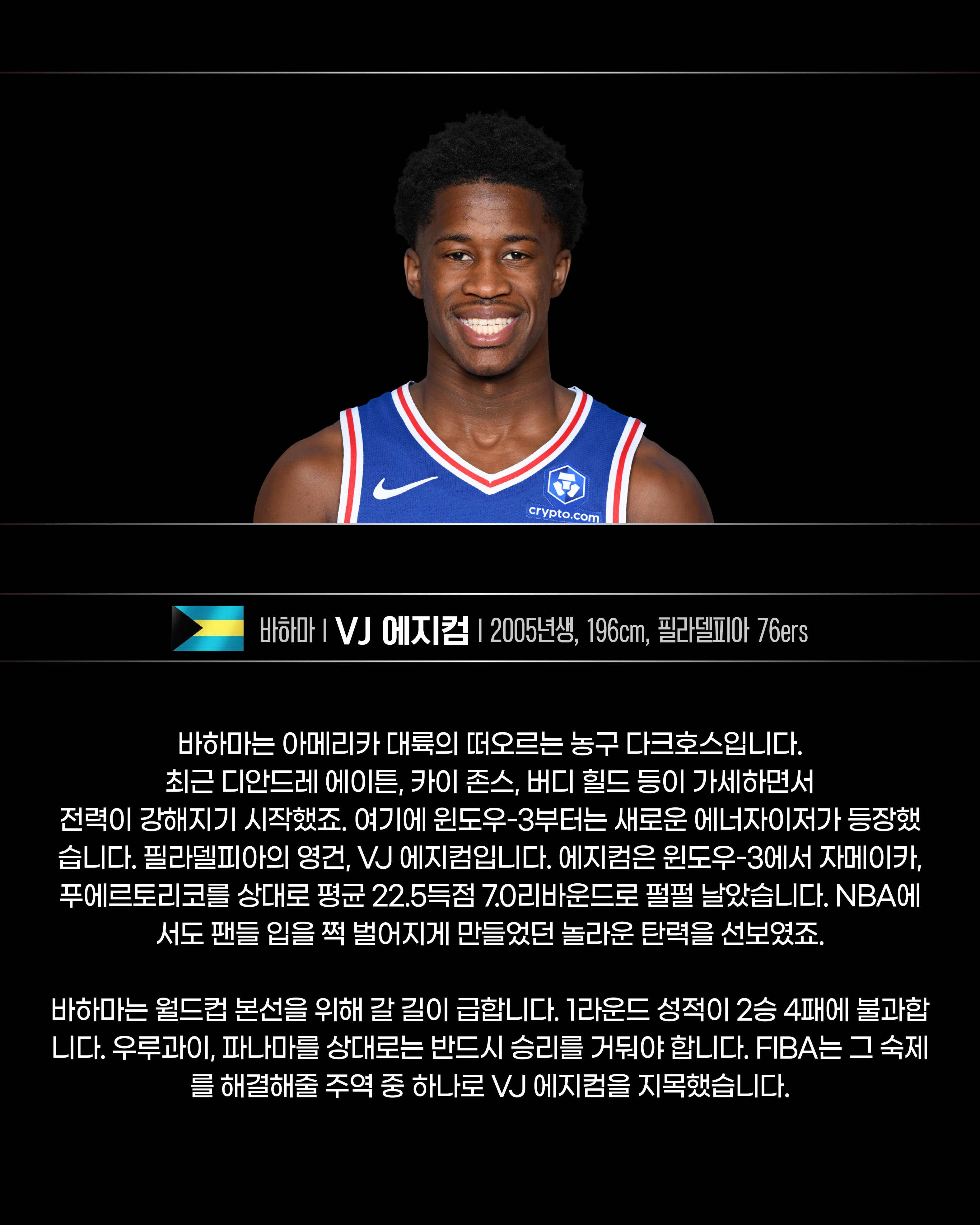 BASKETBALL ISSUE(7).jpg